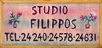 Filippos Studios Ενοικιαζόμενα Δωμάτια Σκόπελος
